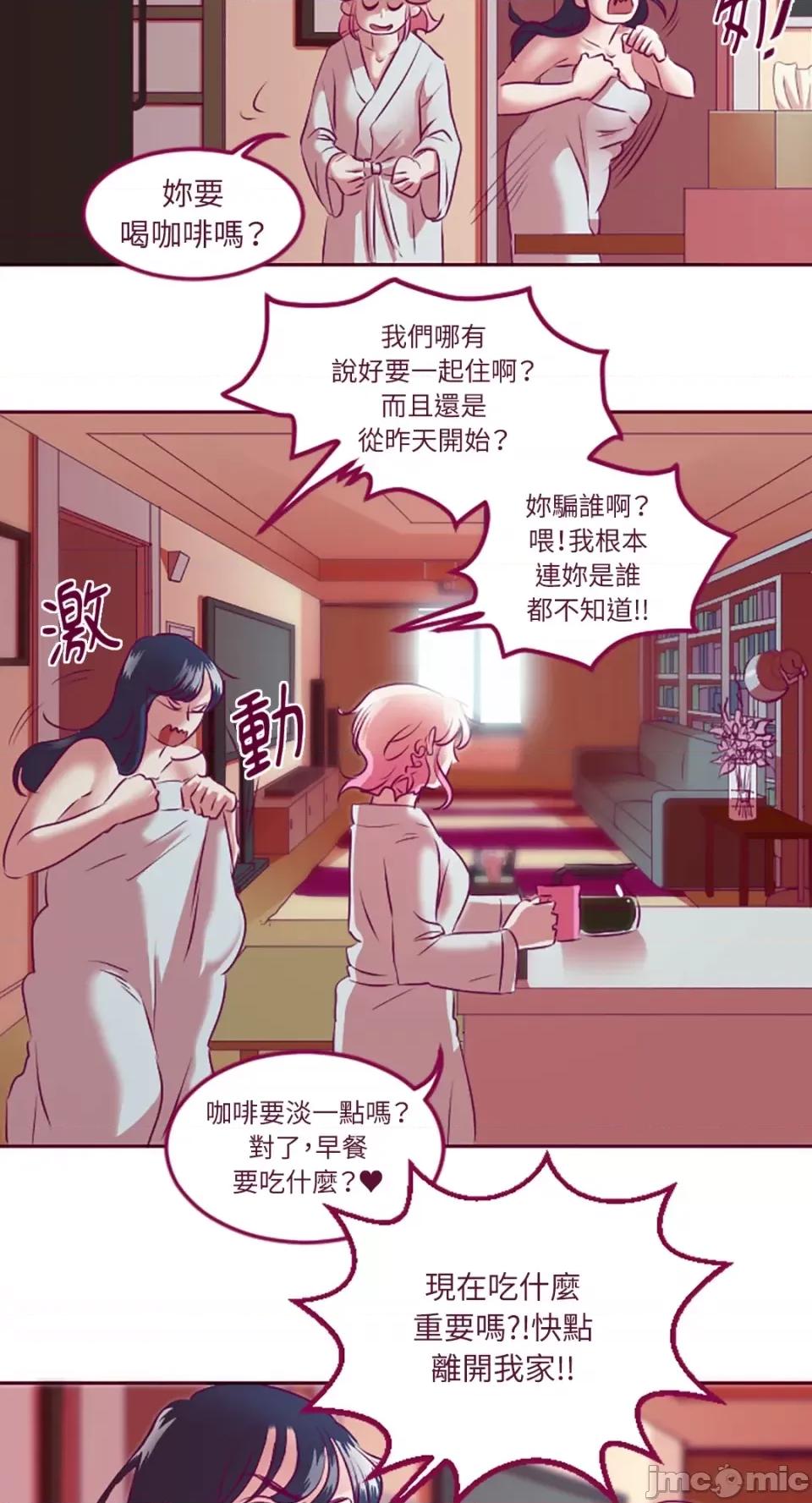 Just Just right there!-第5话 第21页