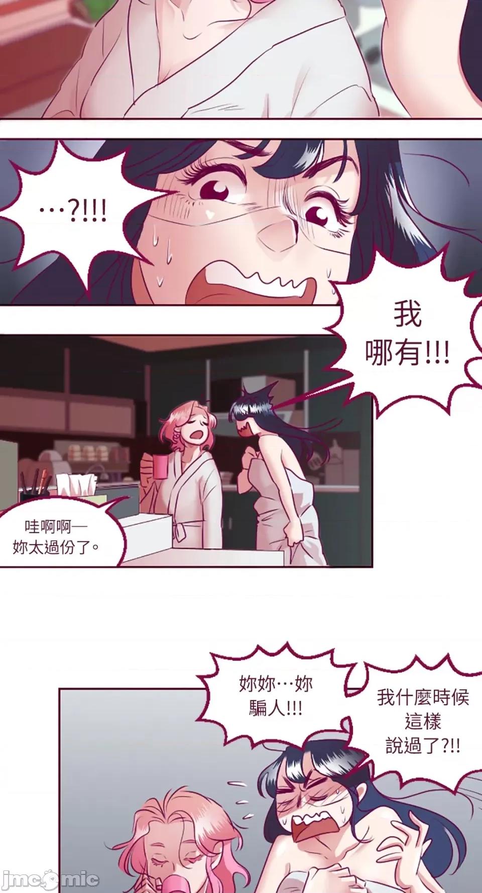 Just Just right there!-第5话 第23页