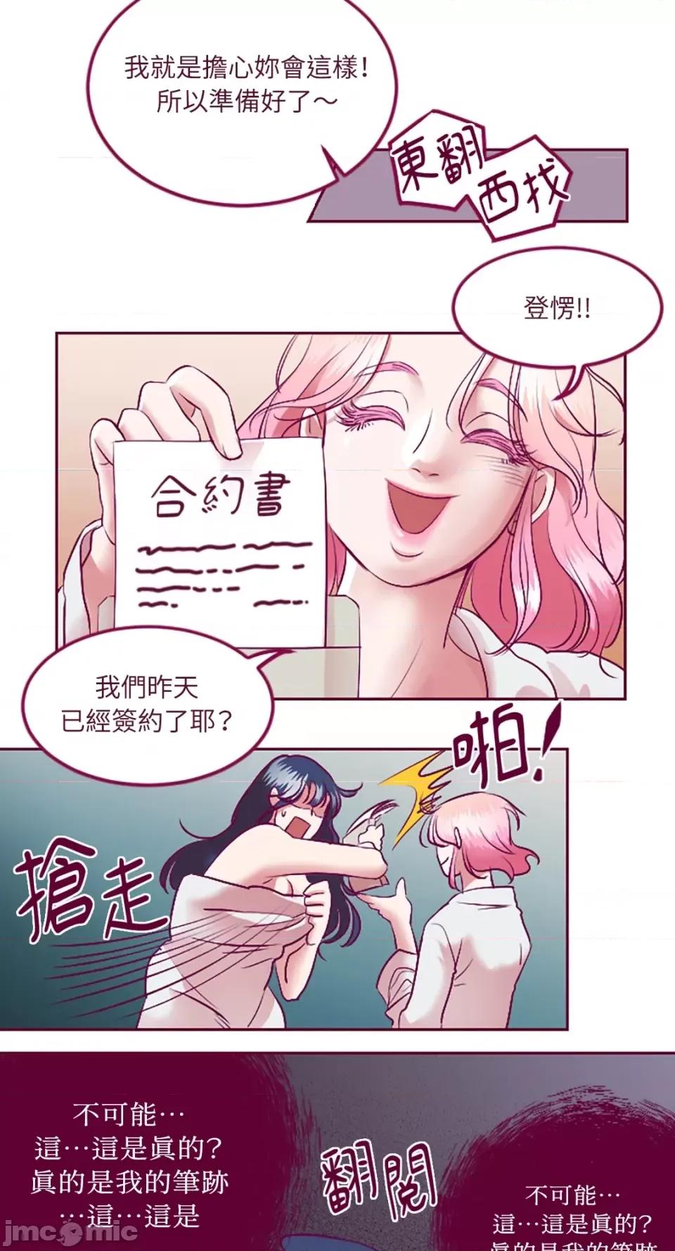 Just Just right there!-第5话 第25页