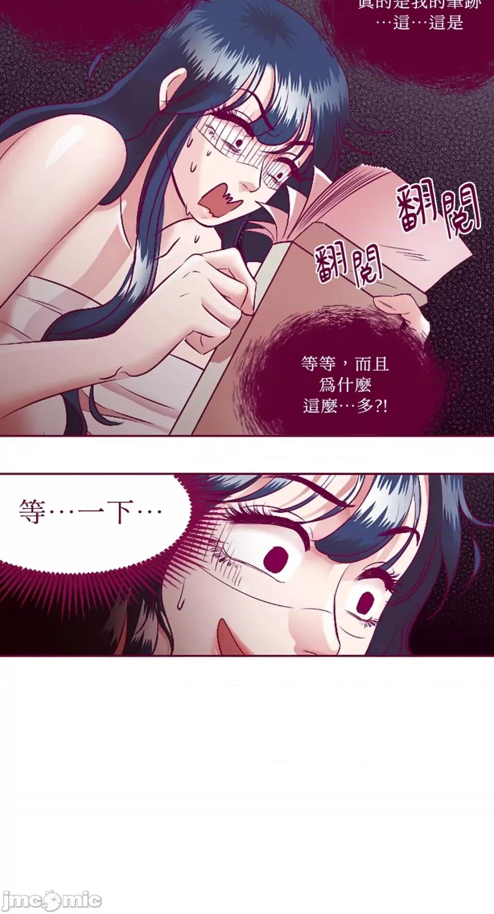 Just Just right there!-第5话 第26页