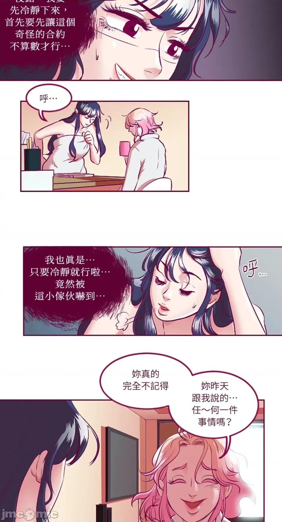 Just Just right there!-第5话 第28页