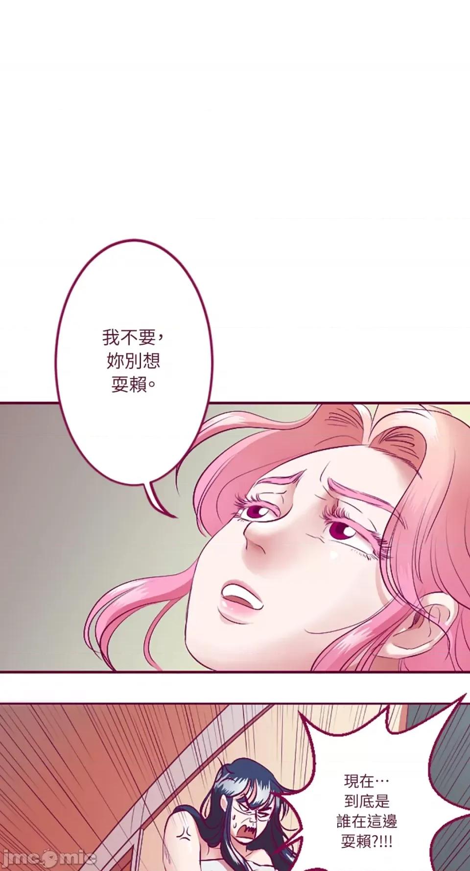 Just Just right there!-第5话 第32页