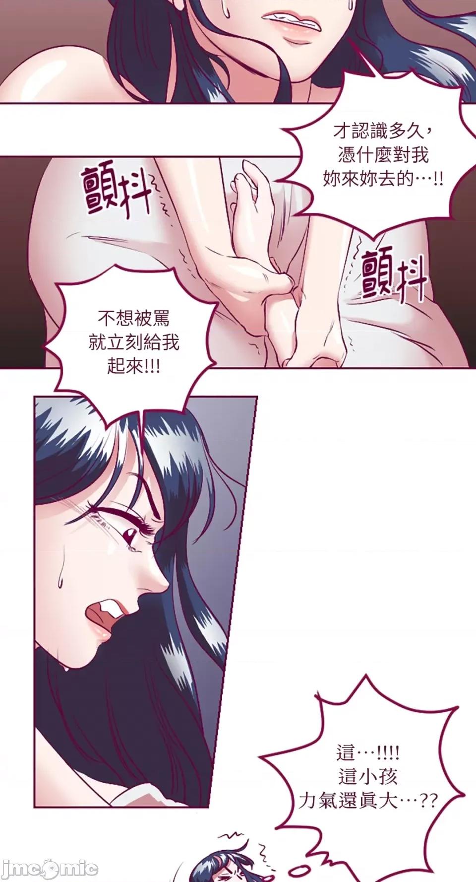 Just Just right there!-第5话 第34页