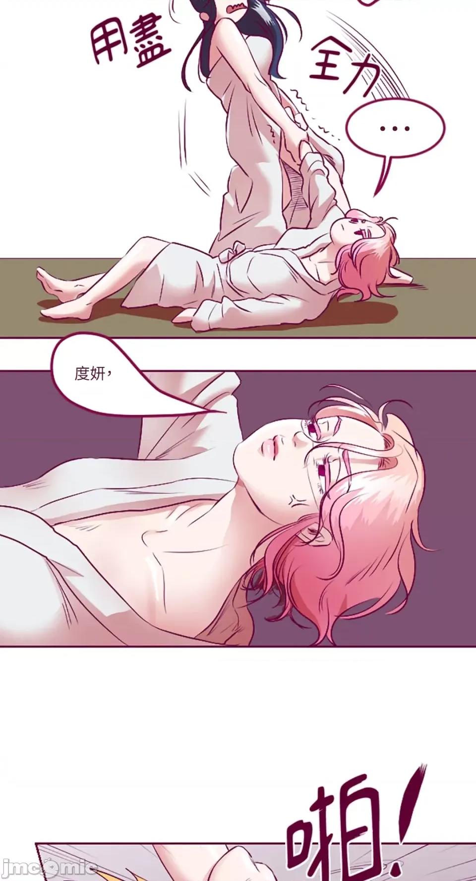 Just Just right there!-第5话 第35页