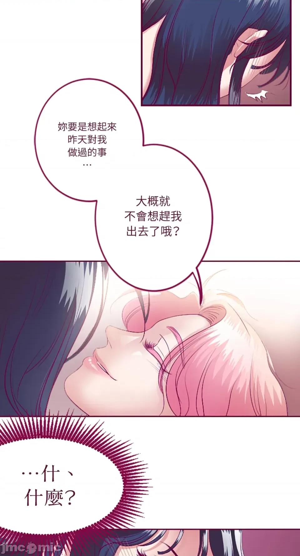 Just Just right there!-第5话 第41页