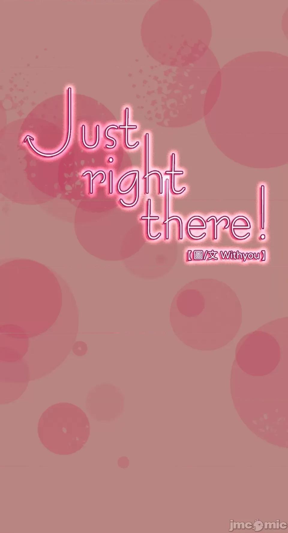 Just Just right there!-第6话 第1页
