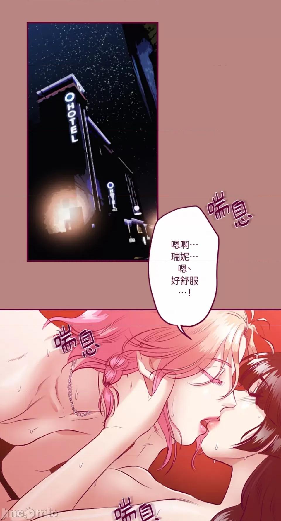 Just Just right there!-第6话 第2页