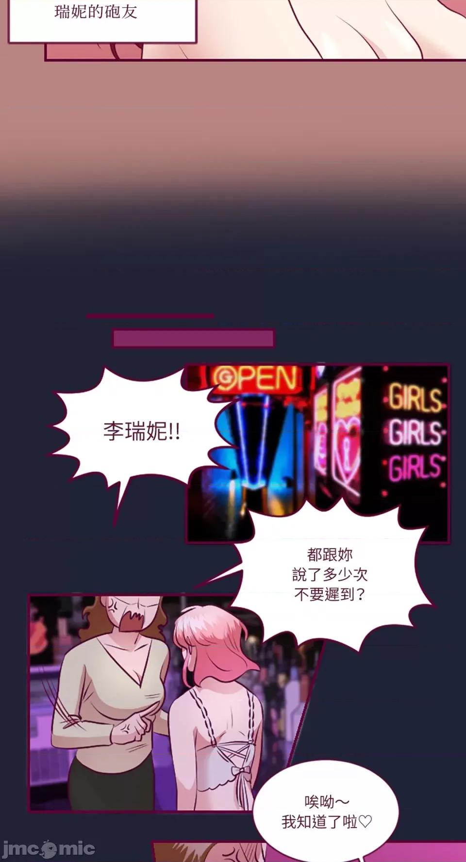 Just Just right there!-第6话 第11页