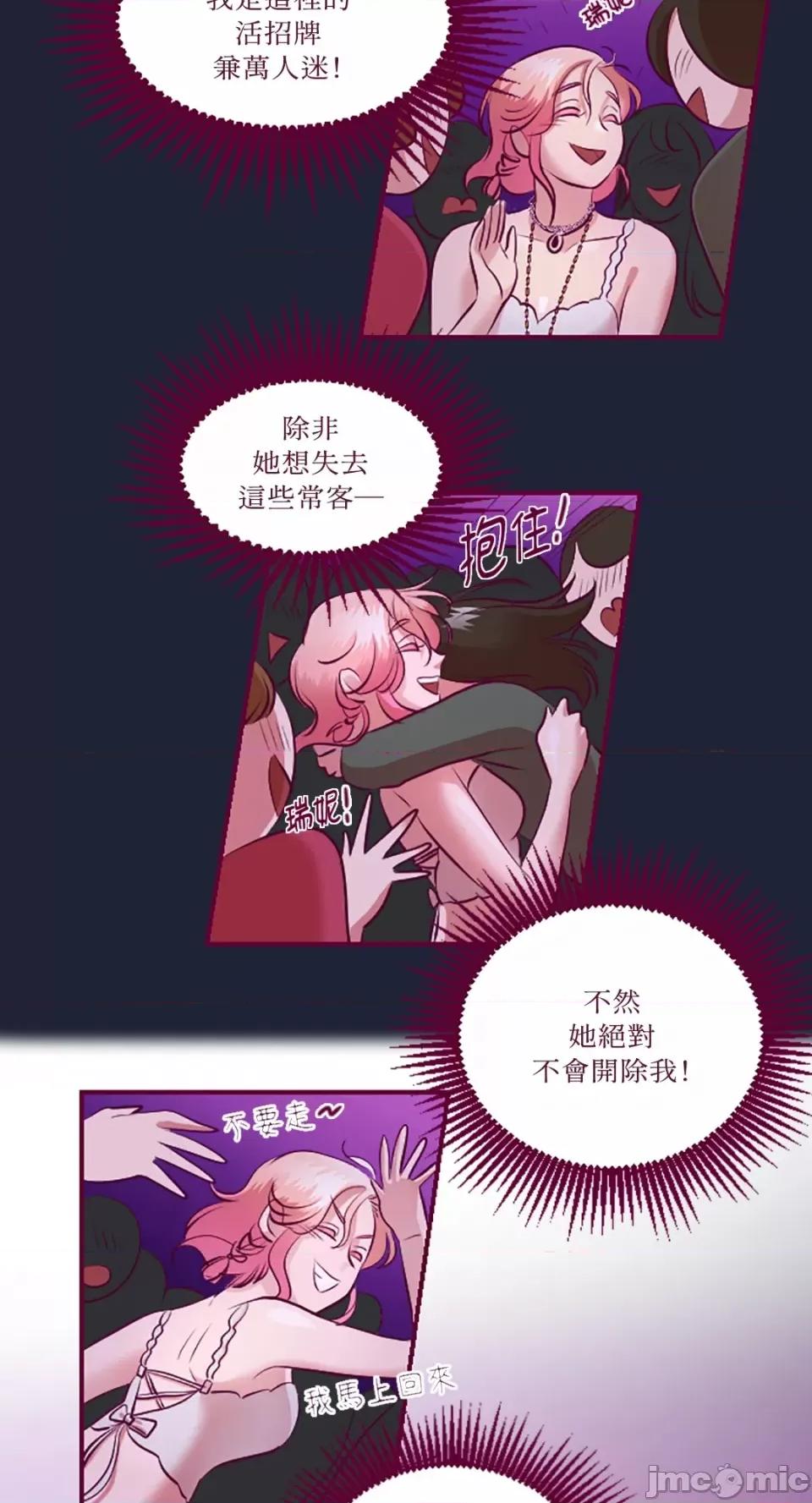 Just Just right there!-第6话 第13页