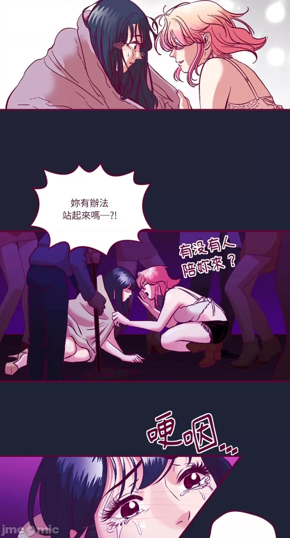 Just Just right there!-第6话 第17页