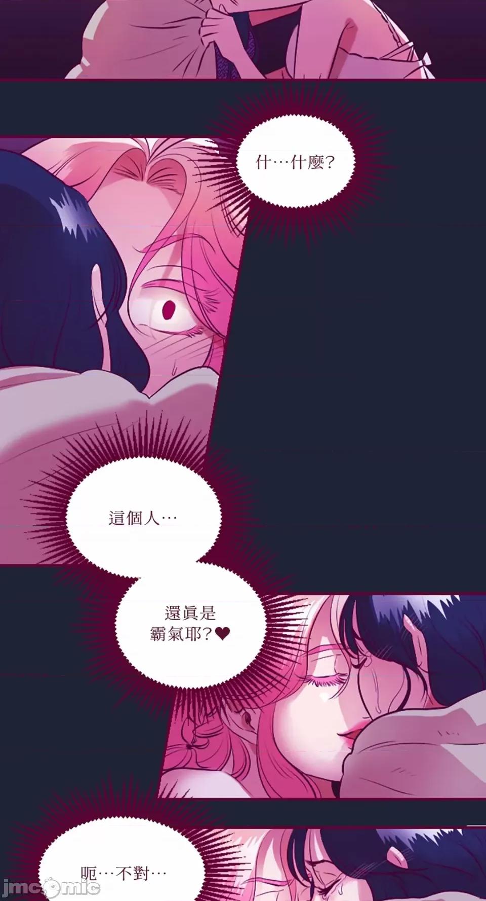 Just Just right there!-第6话 第19页