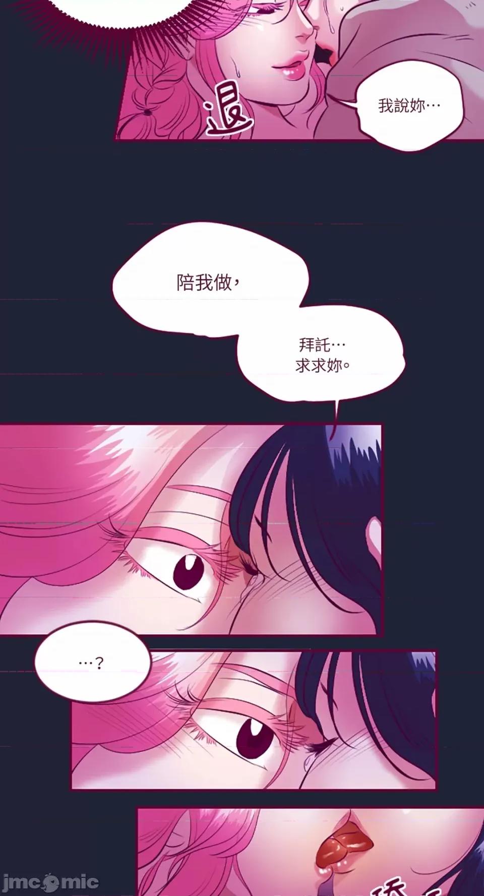 Just Just right there!-第6话 第20页