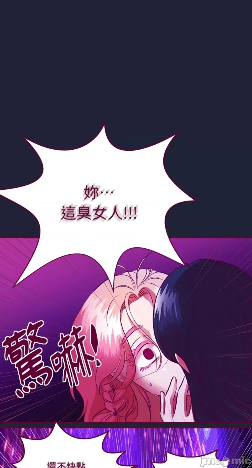 Just Just right there!-第6话 第22页