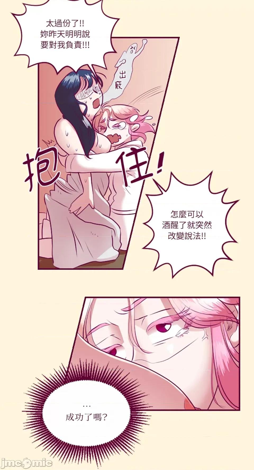 Just Just right there!-第6话 第27页