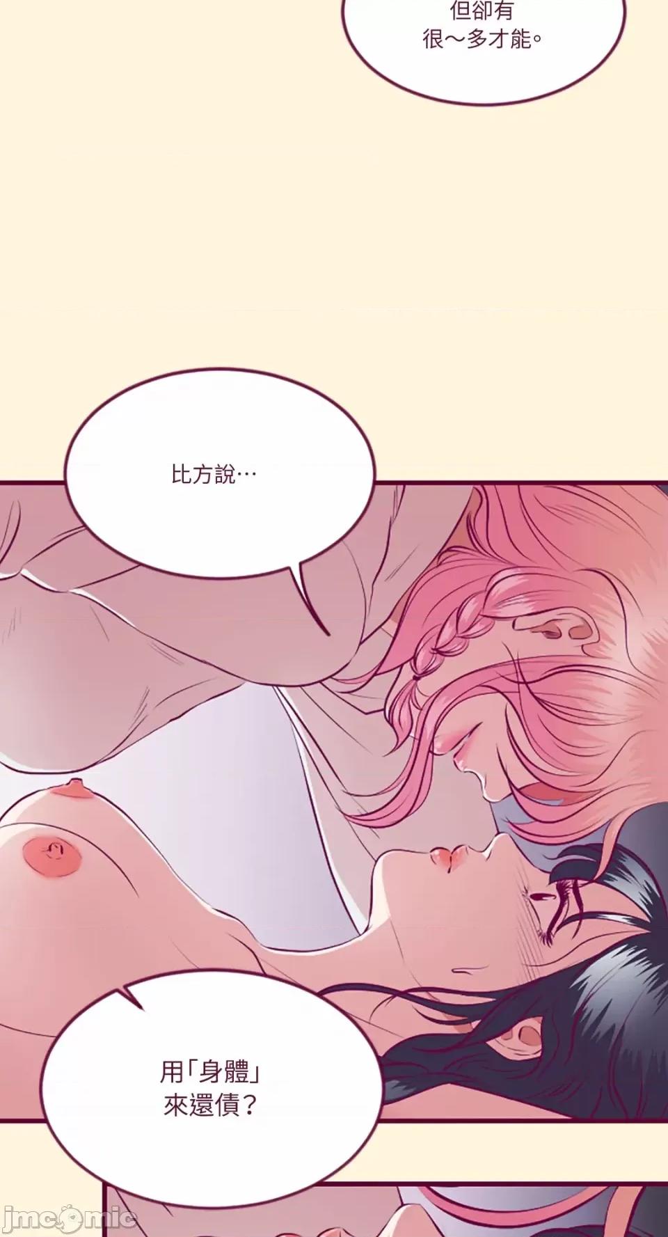 Just Just right there!-第6话 第31页