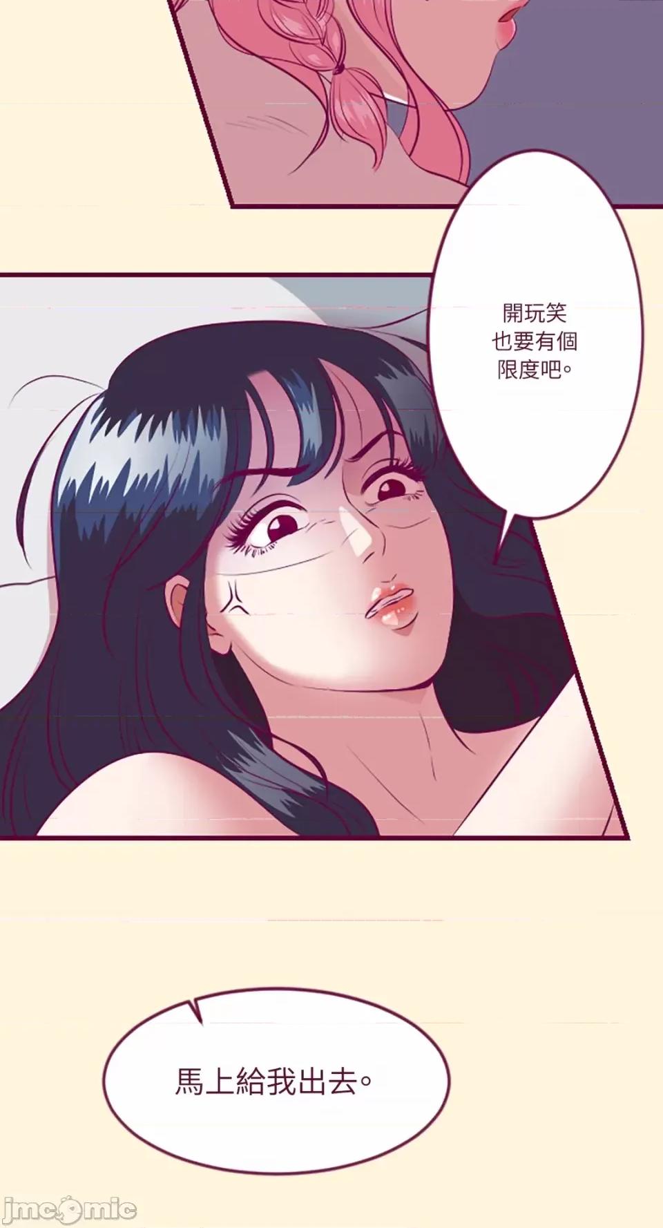 Just Just right there!-第6话 第34页