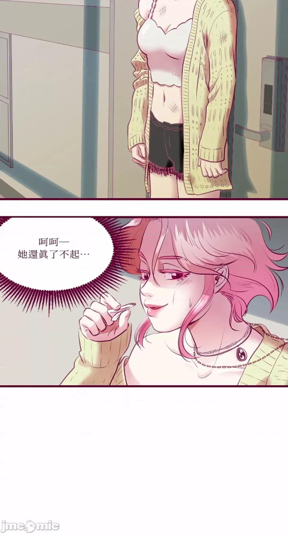 Just Just right there!-第6话 第36页