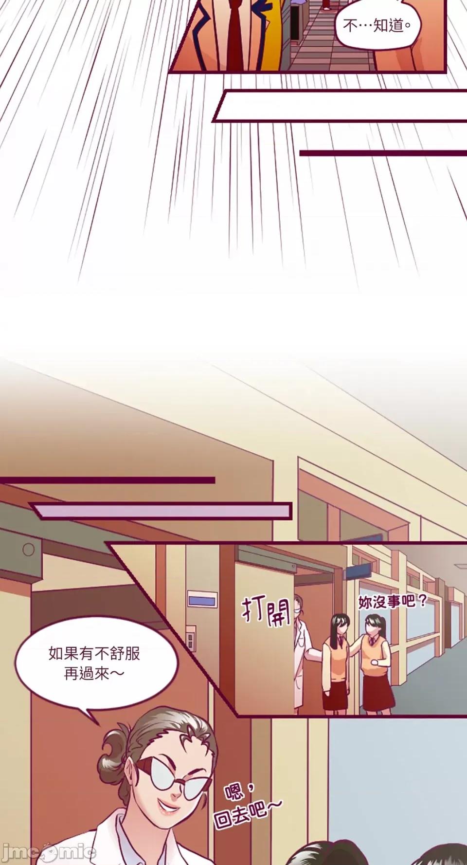 Just Just right there!-第7话 第4页