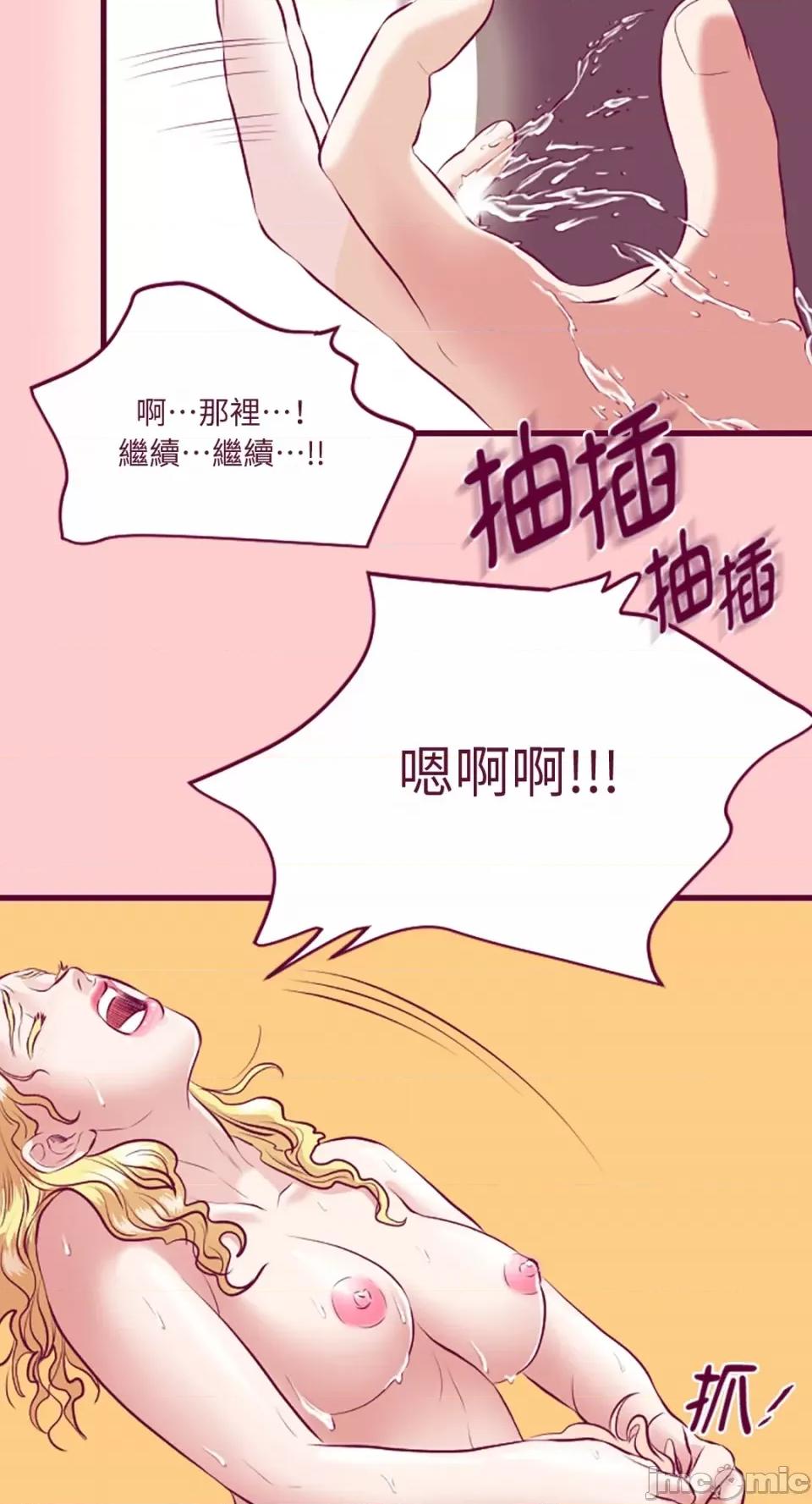 Just Just right there!-第7话 第20页