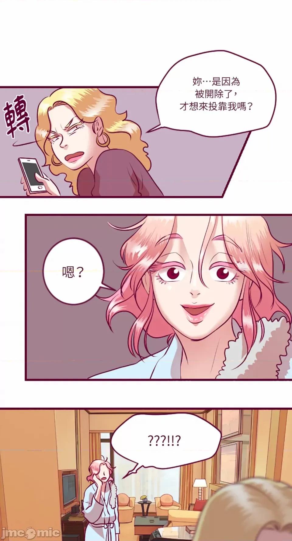 Just Just right there!-第7话 第24页