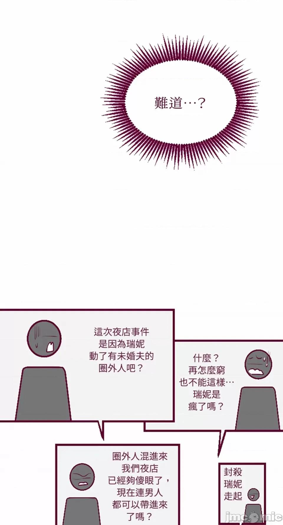 Just Just right there!-第7话 第26页
