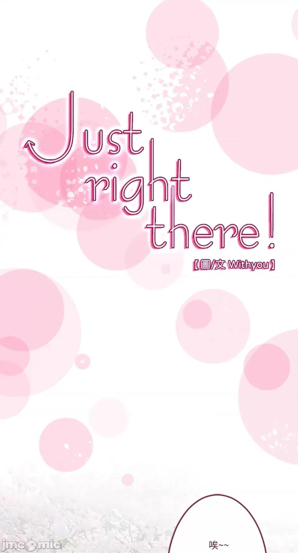 Just Just right there!-第8话 第1页