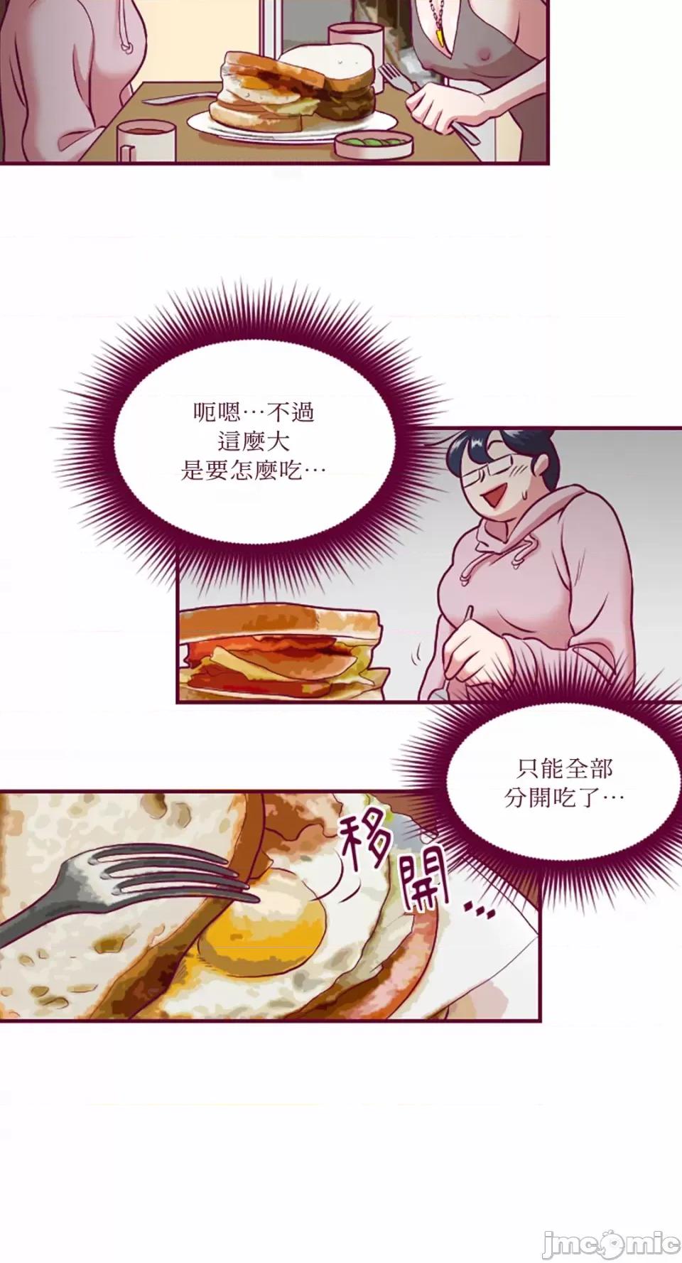 Just Just right there!-第9话 第10页
