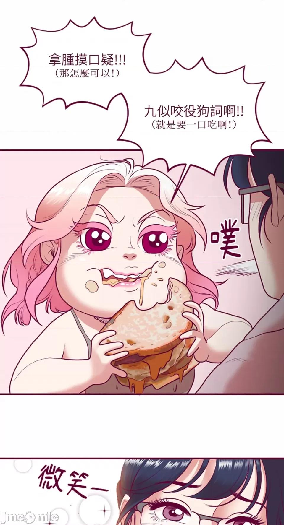 Just Just right there!-第9话 第11页