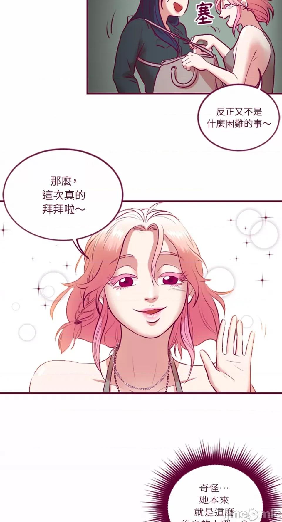 Just Just right there!-第9话 第16页
