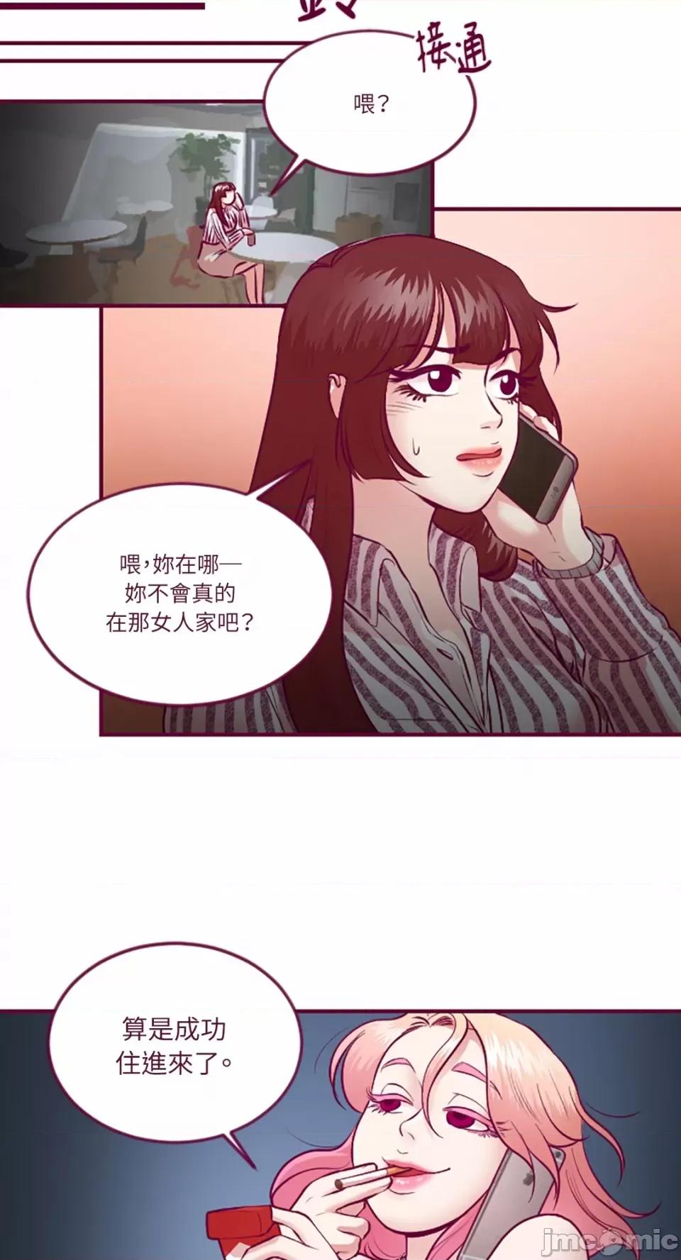 Just Just right there!-第9话 第20页