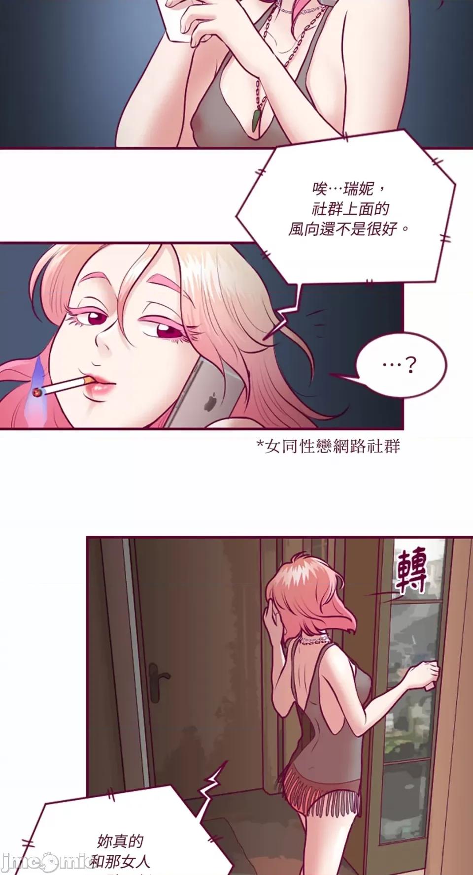 Just Just right there!-第9话 第21页
