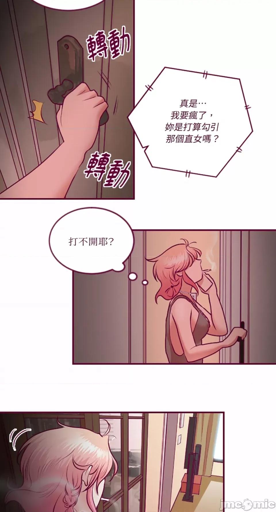 Just Just right there!-第9话 第23页