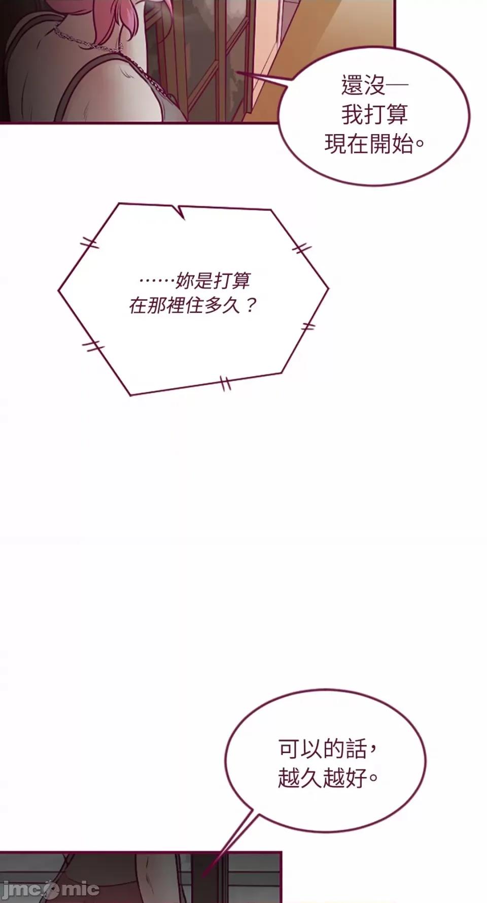 Just Just right there!-第9话 第24页