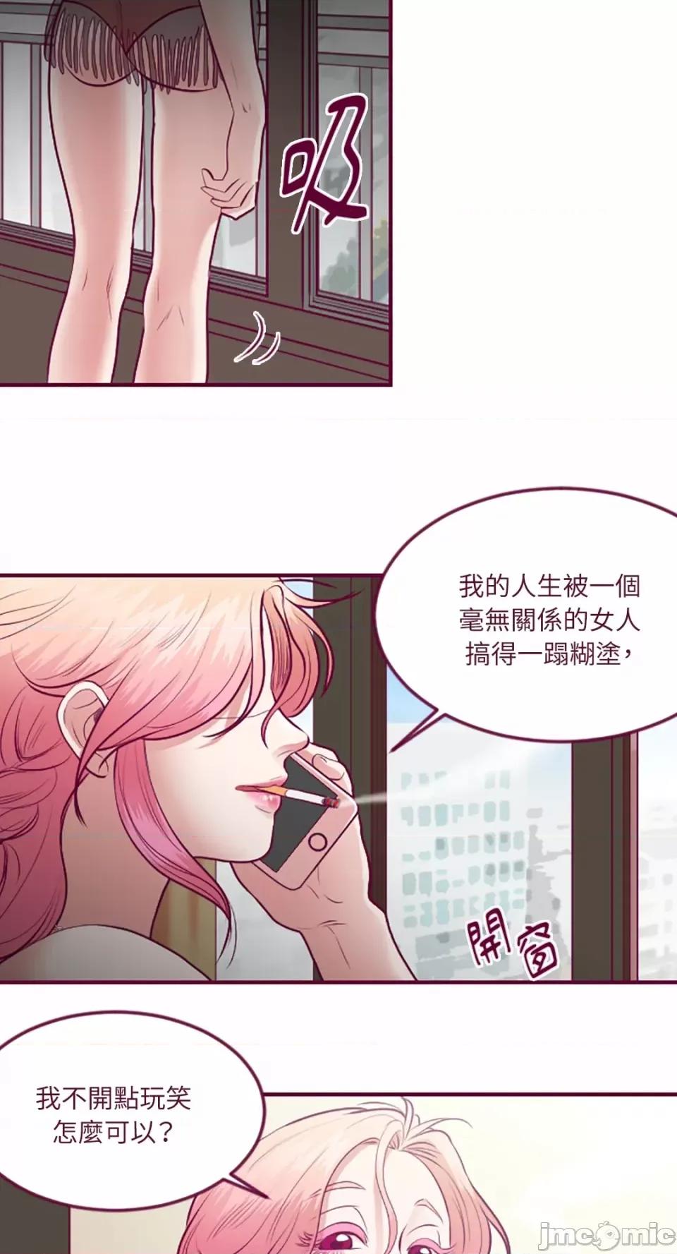 Just Just right there!-第9话 第25页