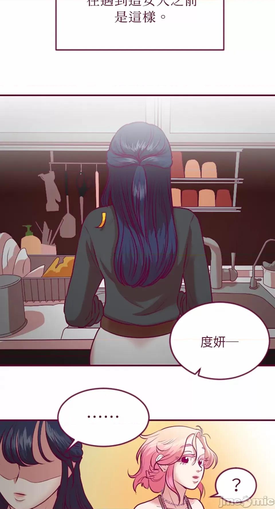 Just Just right there!-第9话 第34页