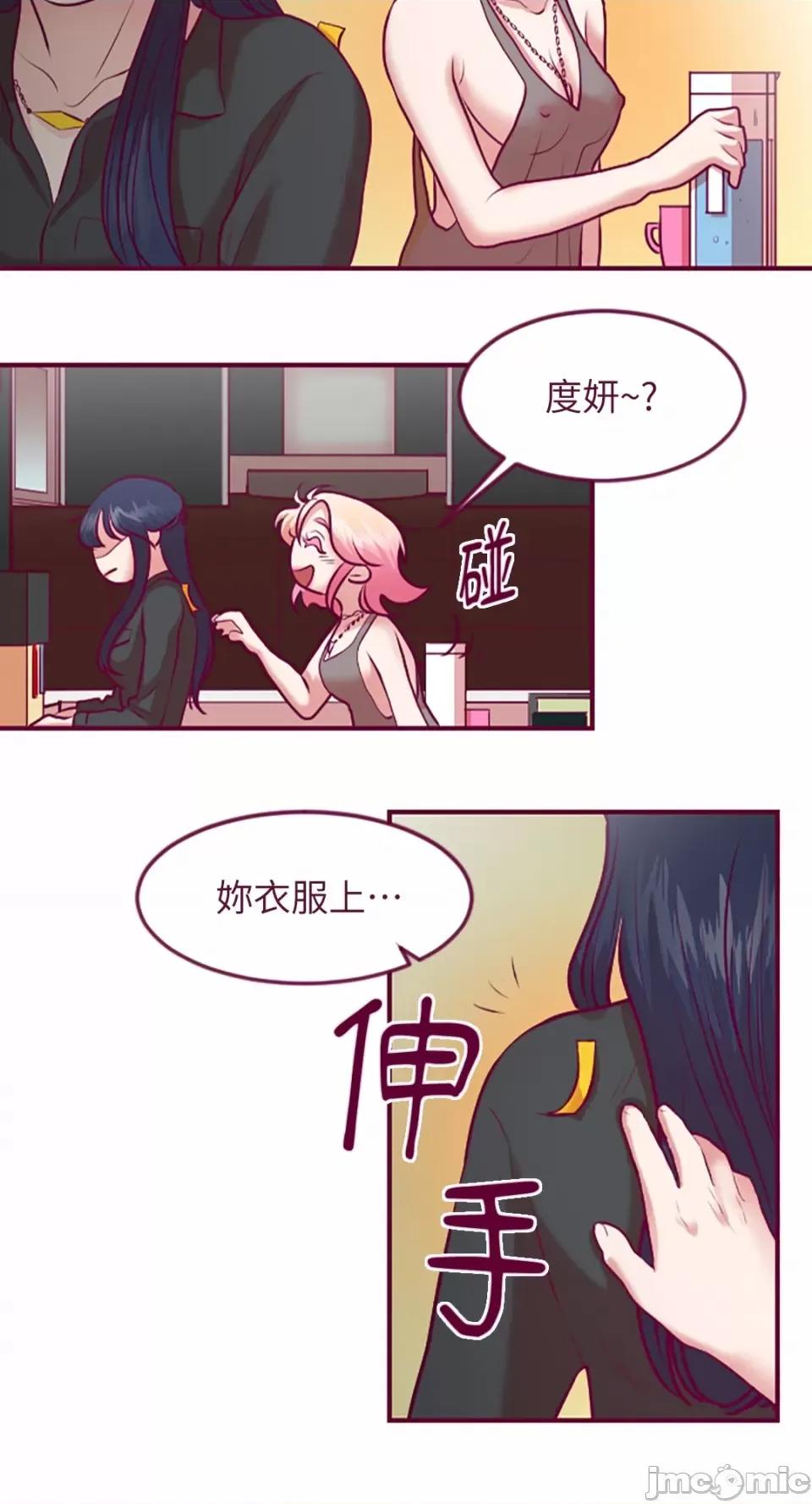 Just Just right there!-第9话 第35页