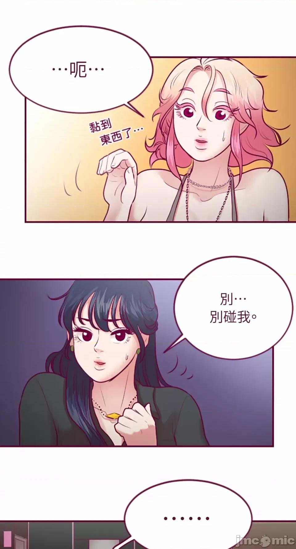 Just Just right there!-第9话 第37页