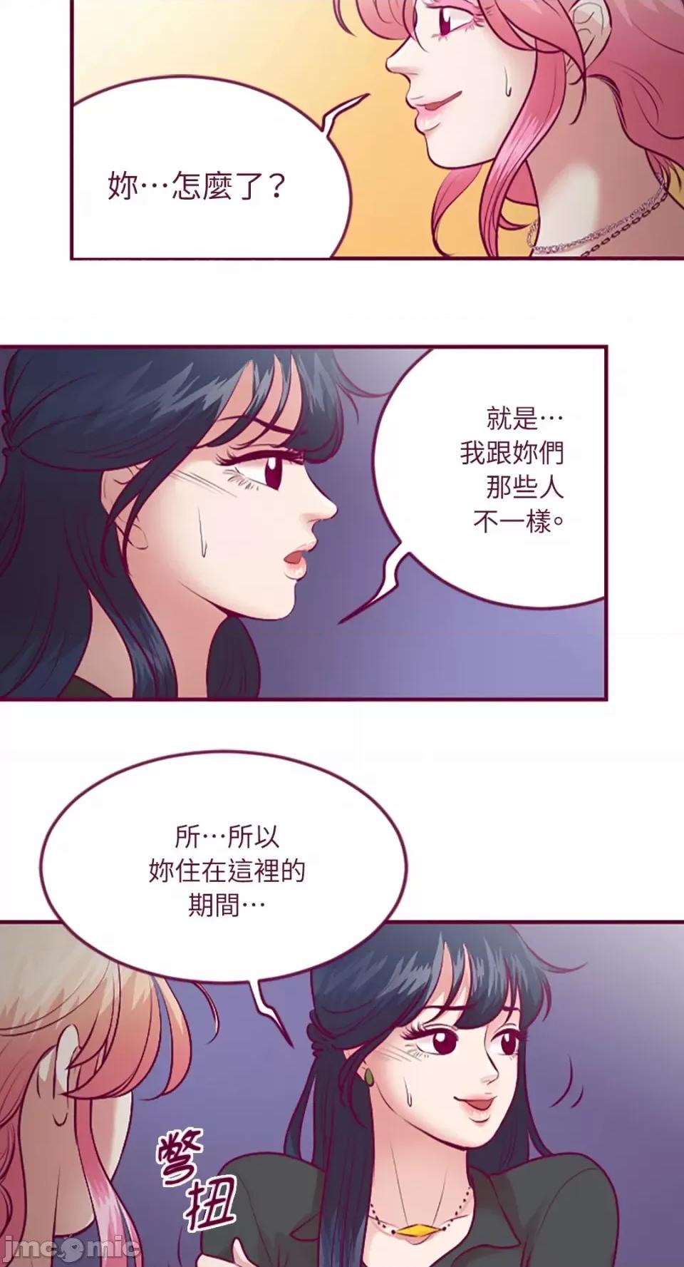 Just Just right there!-第9话 第39页