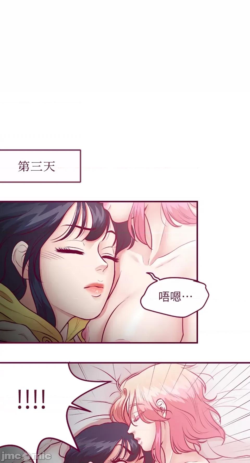 Just Just right there!-第10话 第10页