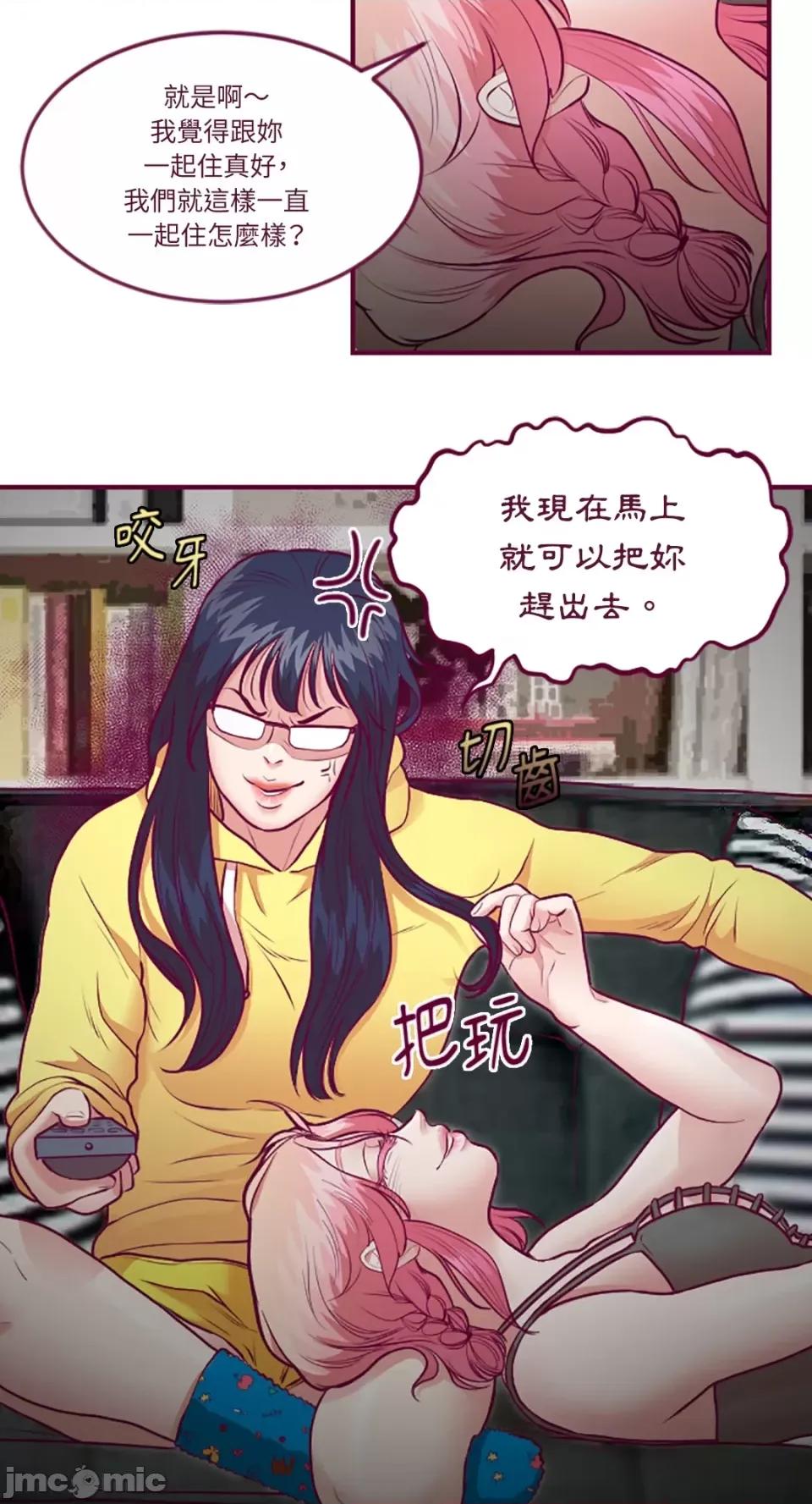 Just Just right there!-第10话 第16页