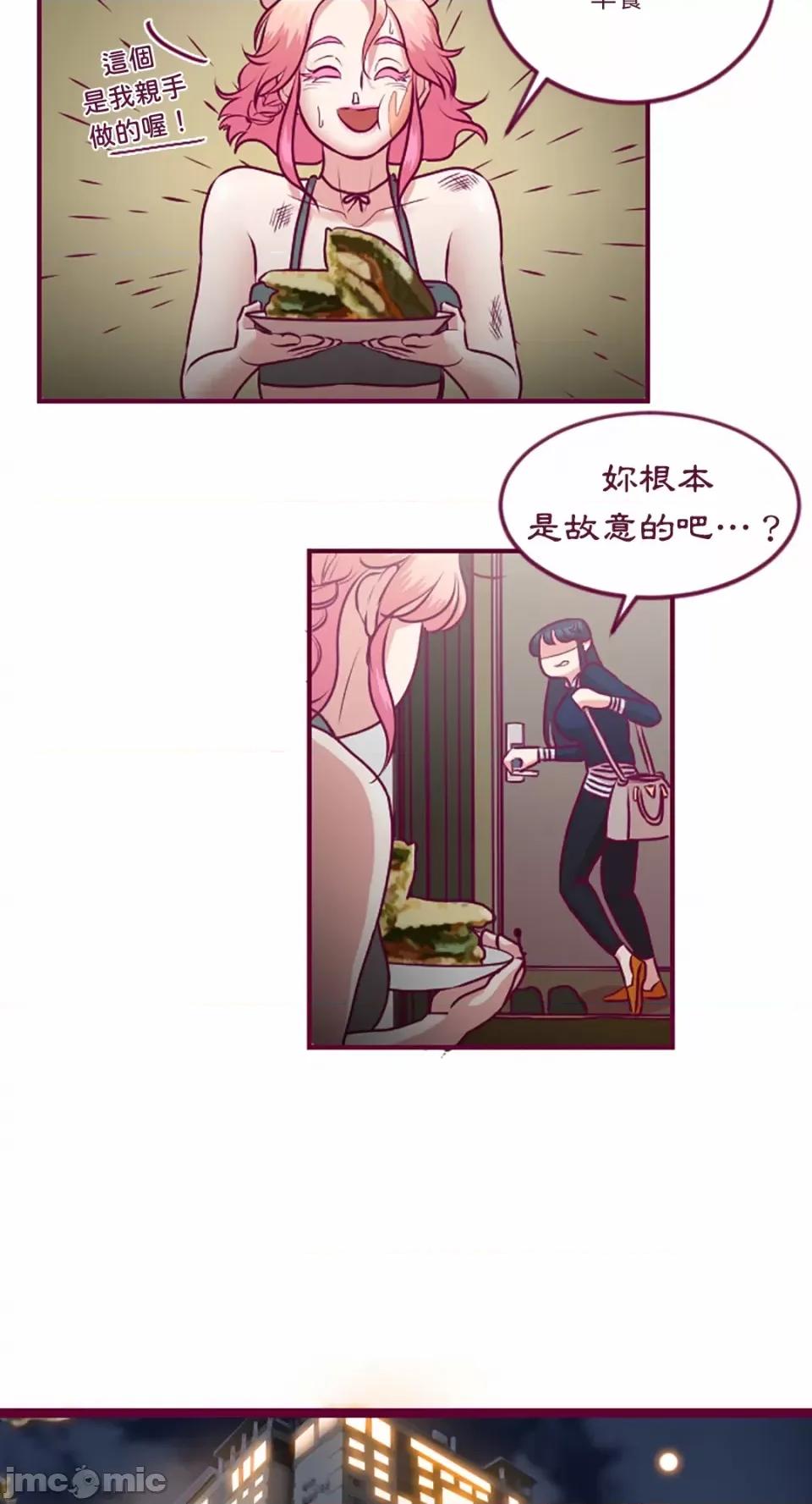 Just Just right there!-第10话 第20页