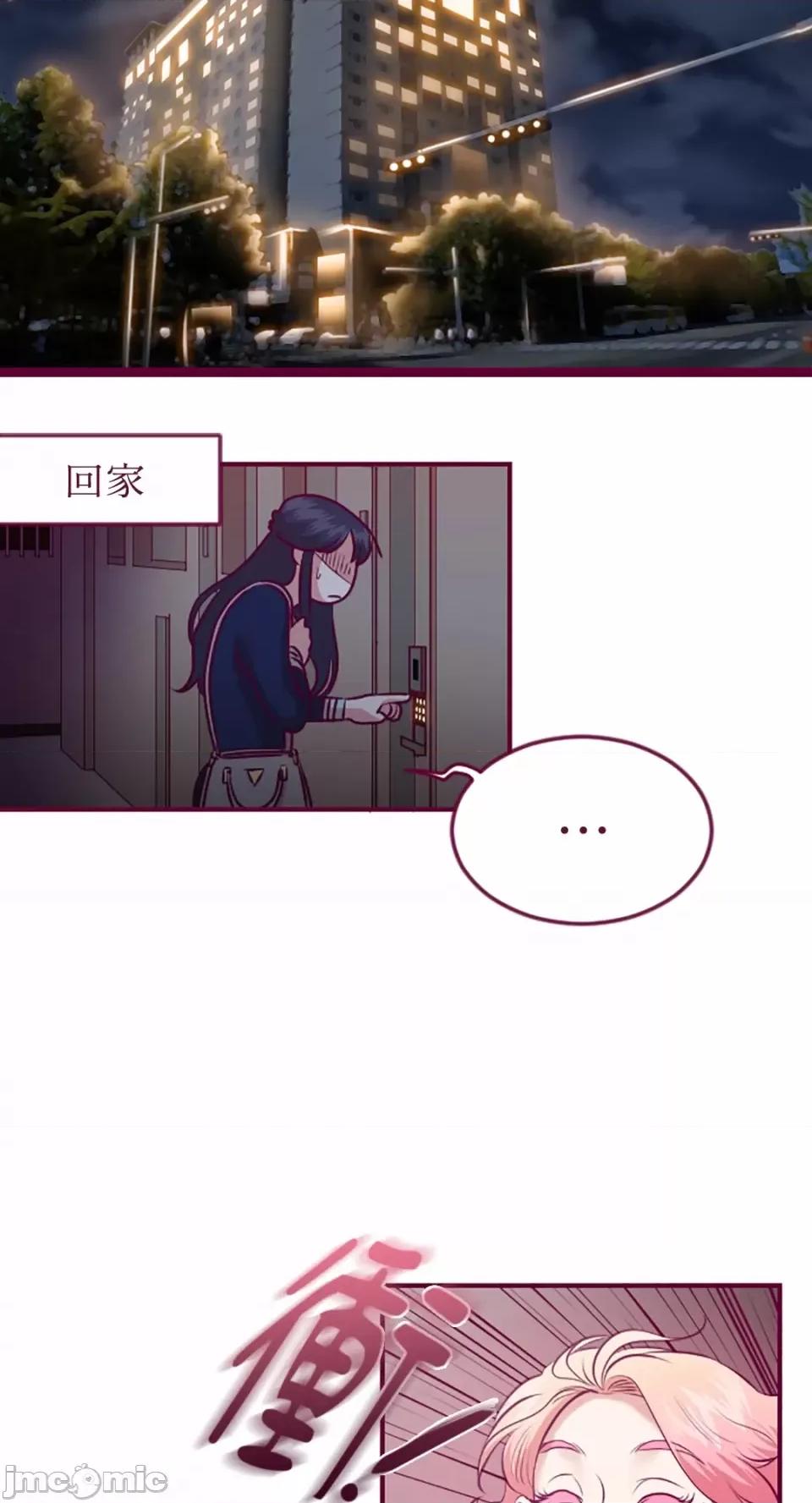 Just Just right there!-第10话 第21页