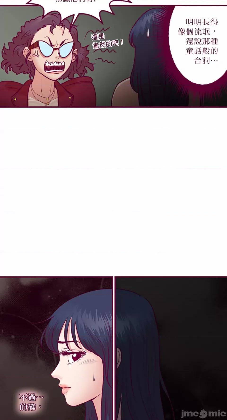 Just Just right there!-第10话 第28页
