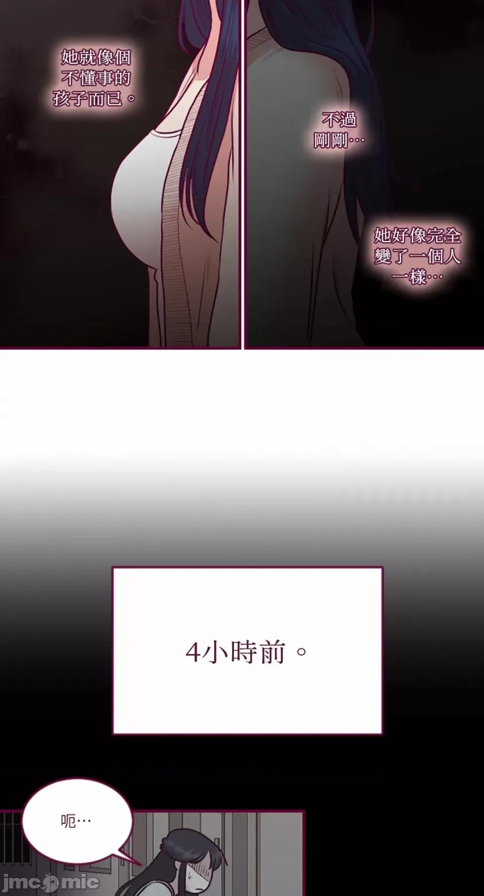 Just Just right there!-第10话 第29页