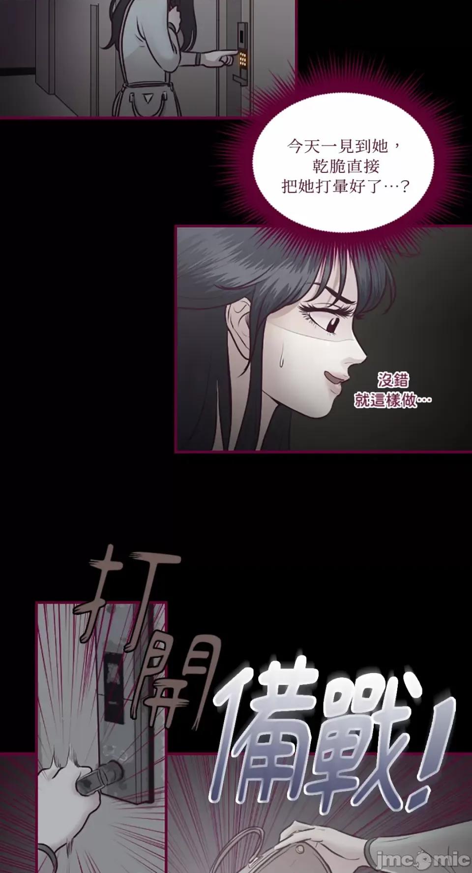 Just Just right there!-第10话 第30页