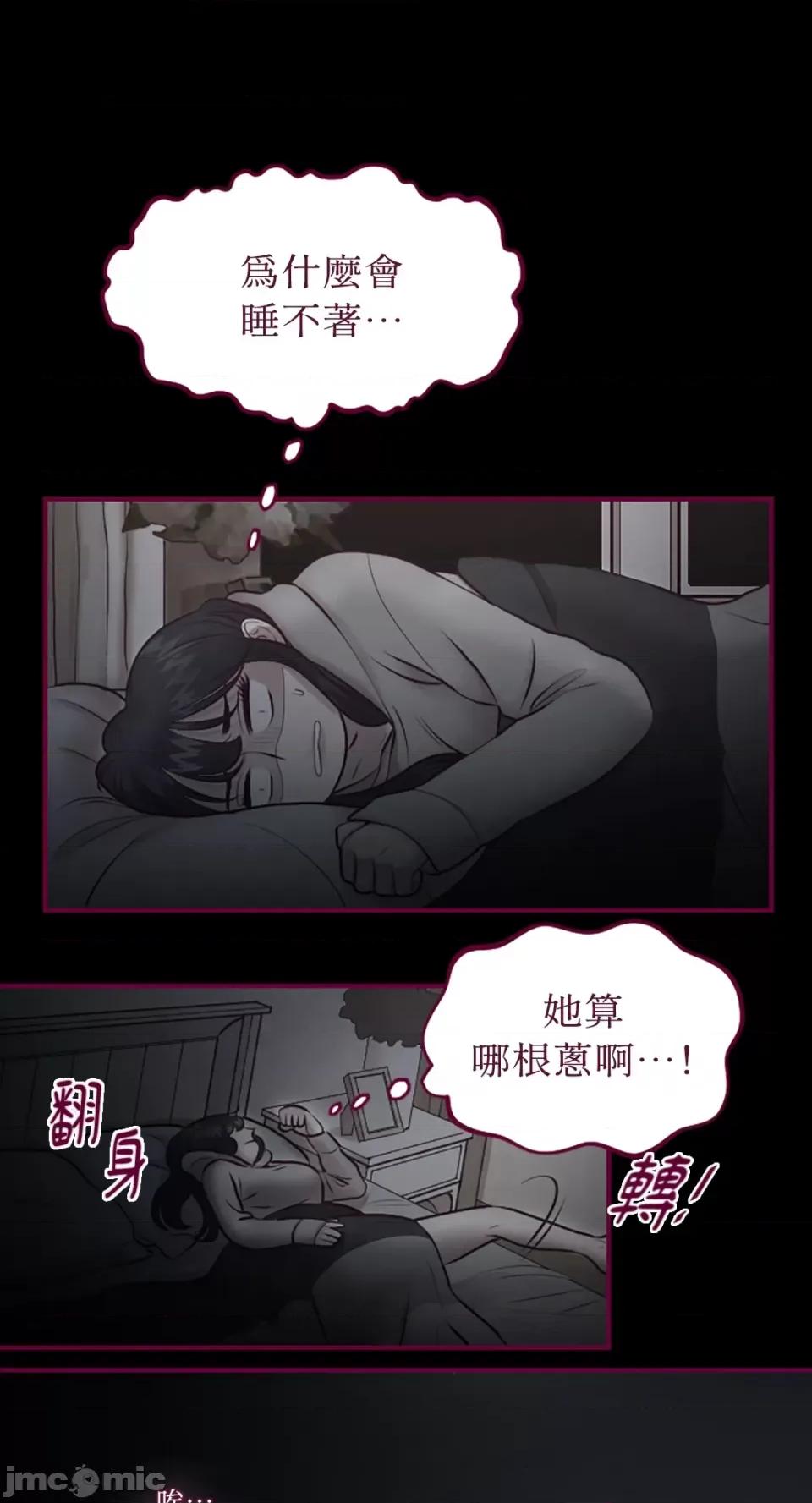 Just Just right there!-第10话 第39页