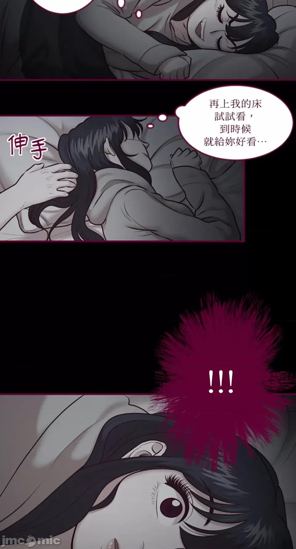 Just Just right there!-第10话 第42页