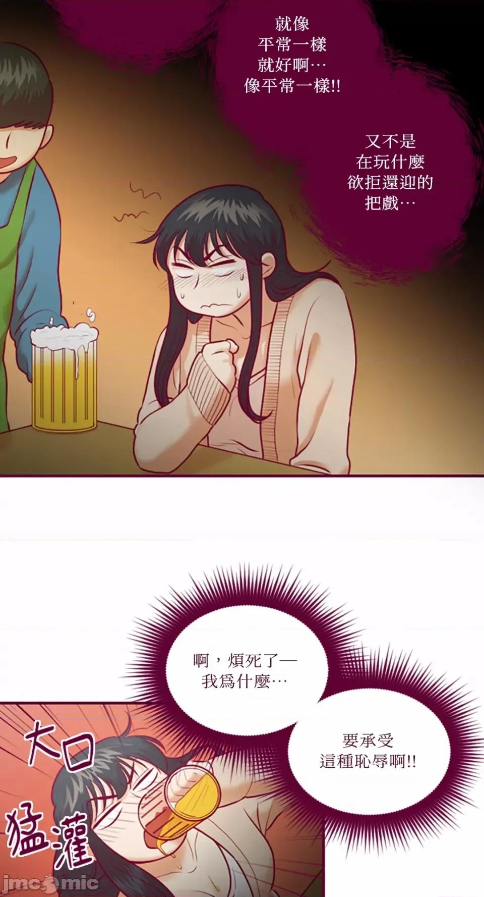 Just Just right there!-第10话 第45页