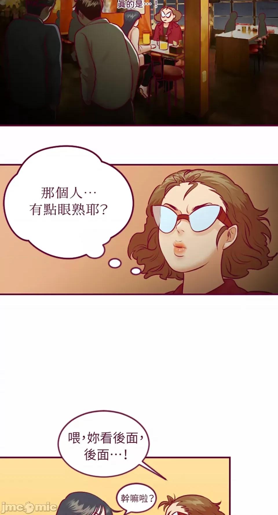 Just Just right there!-第10话 第47页