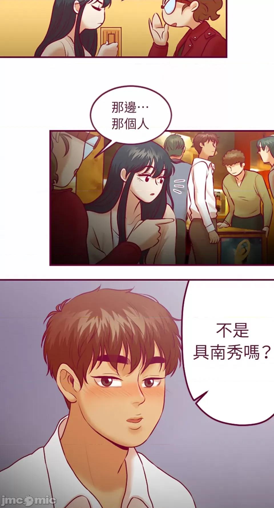 Just Just right there!-第10话 第48页